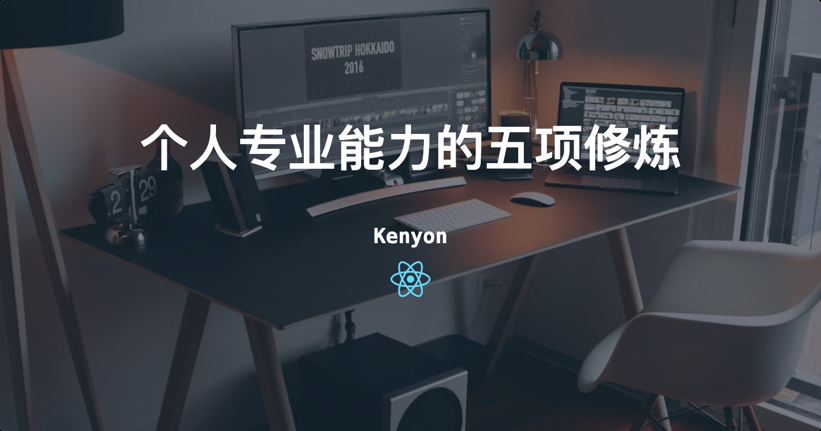 为什么你工作10年还是原地踏步？因为你没有掌握这5项核心能力