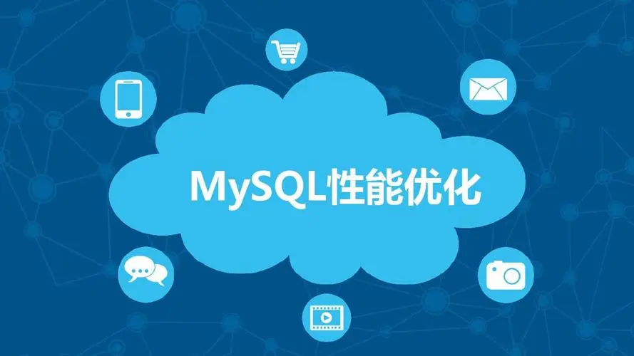 MySQL高级--性能优化查询截取分析