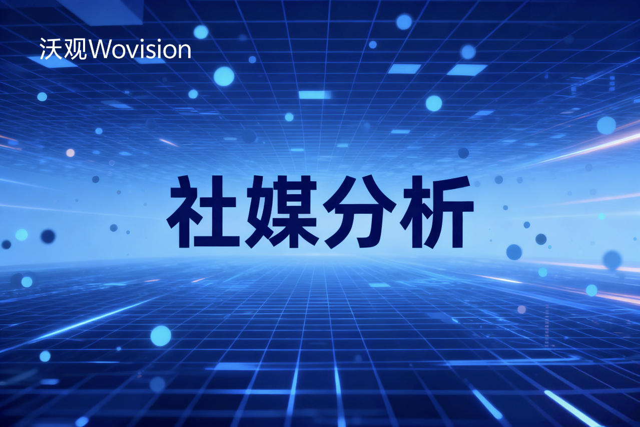 十大海外社交媒体分析软件全对比：找到你的完美工具