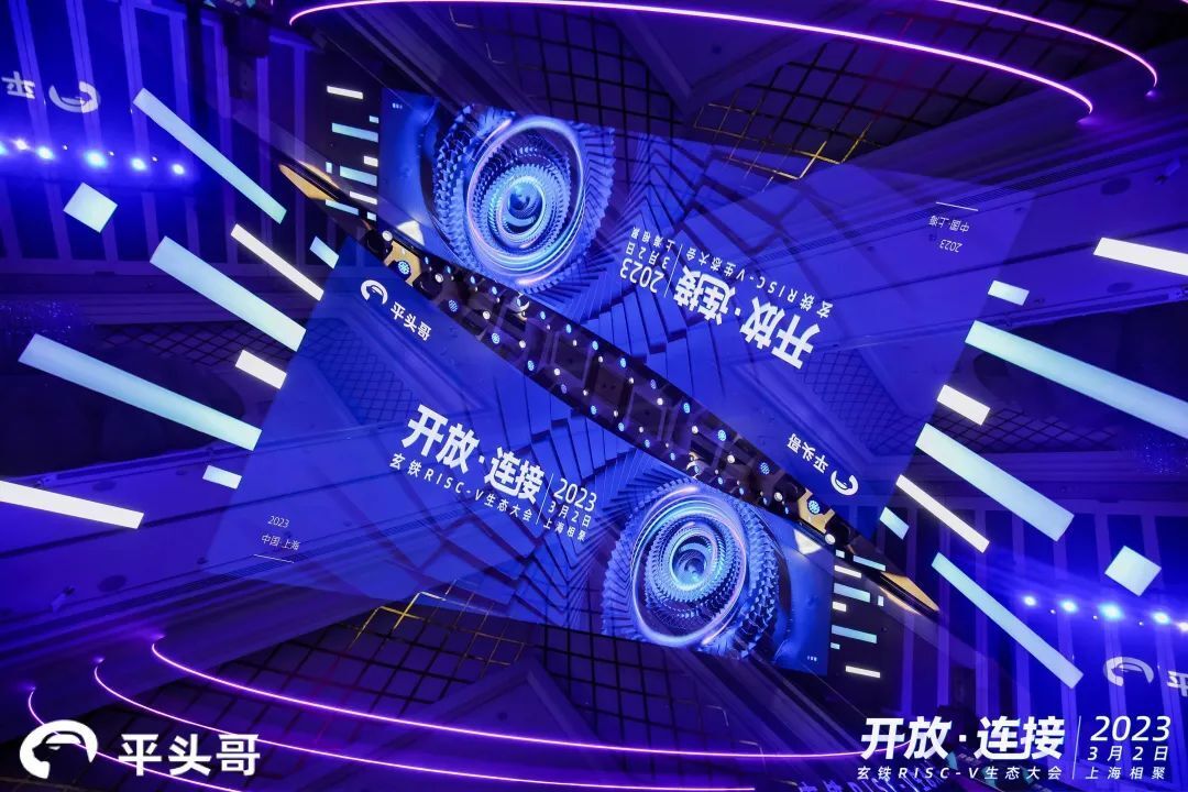 首届玄铁 RISC-V 生态大会上海举办 龙蜥操作系统持续深度参与标准共建