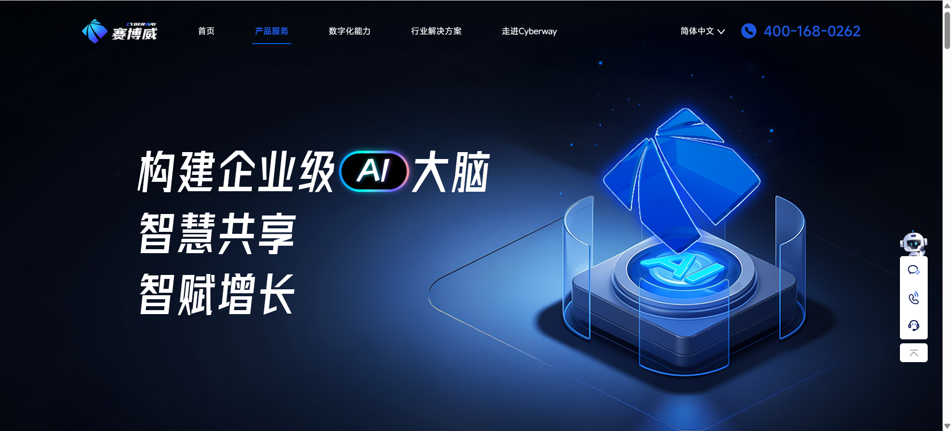 赛博威与Dify强强联合,构建全方位企业级AI Agent