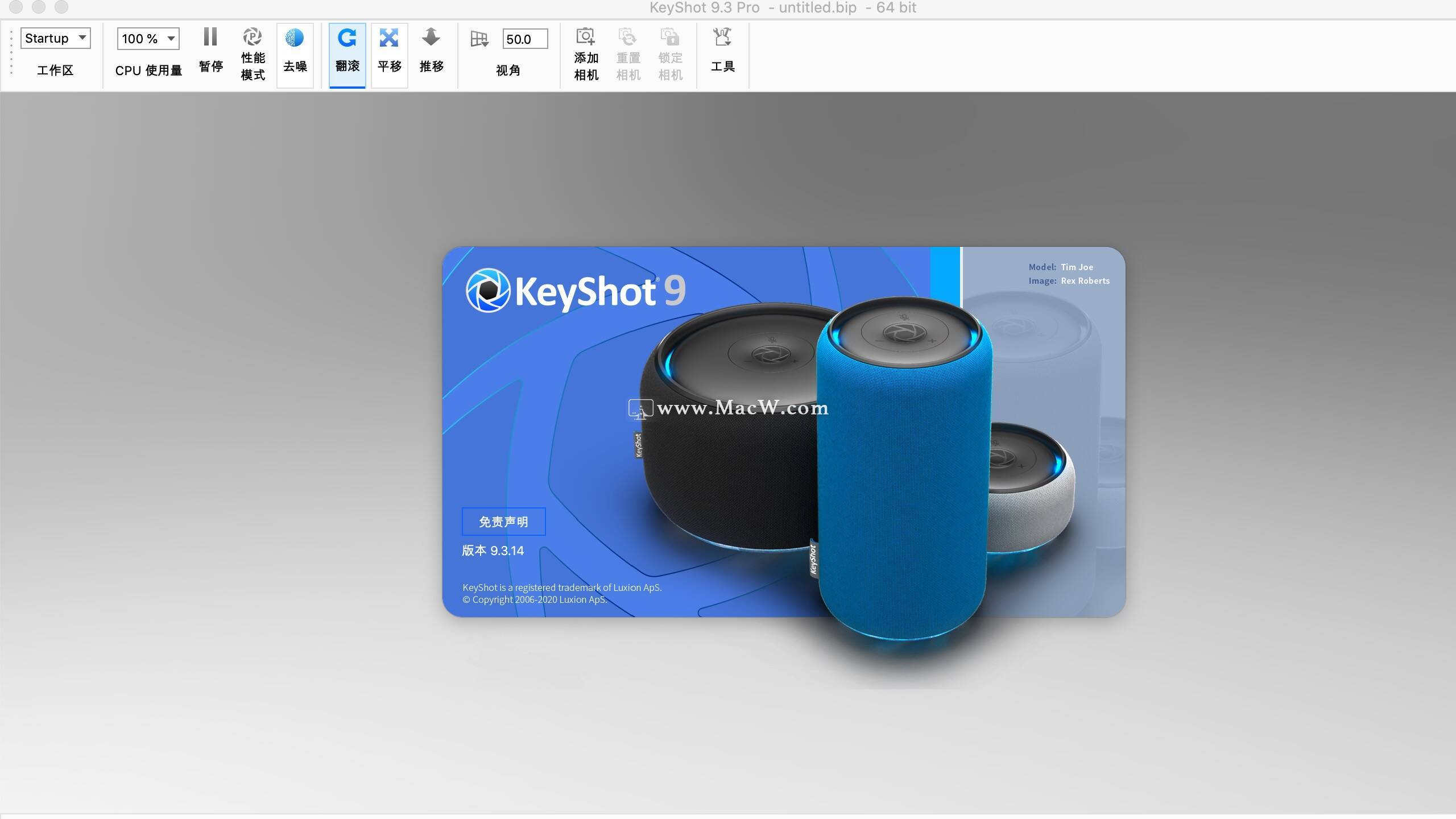 实时3D渲染 KeyShot 9 Pro中文版 及KeyShot 9 Pro安装教程 mac/win