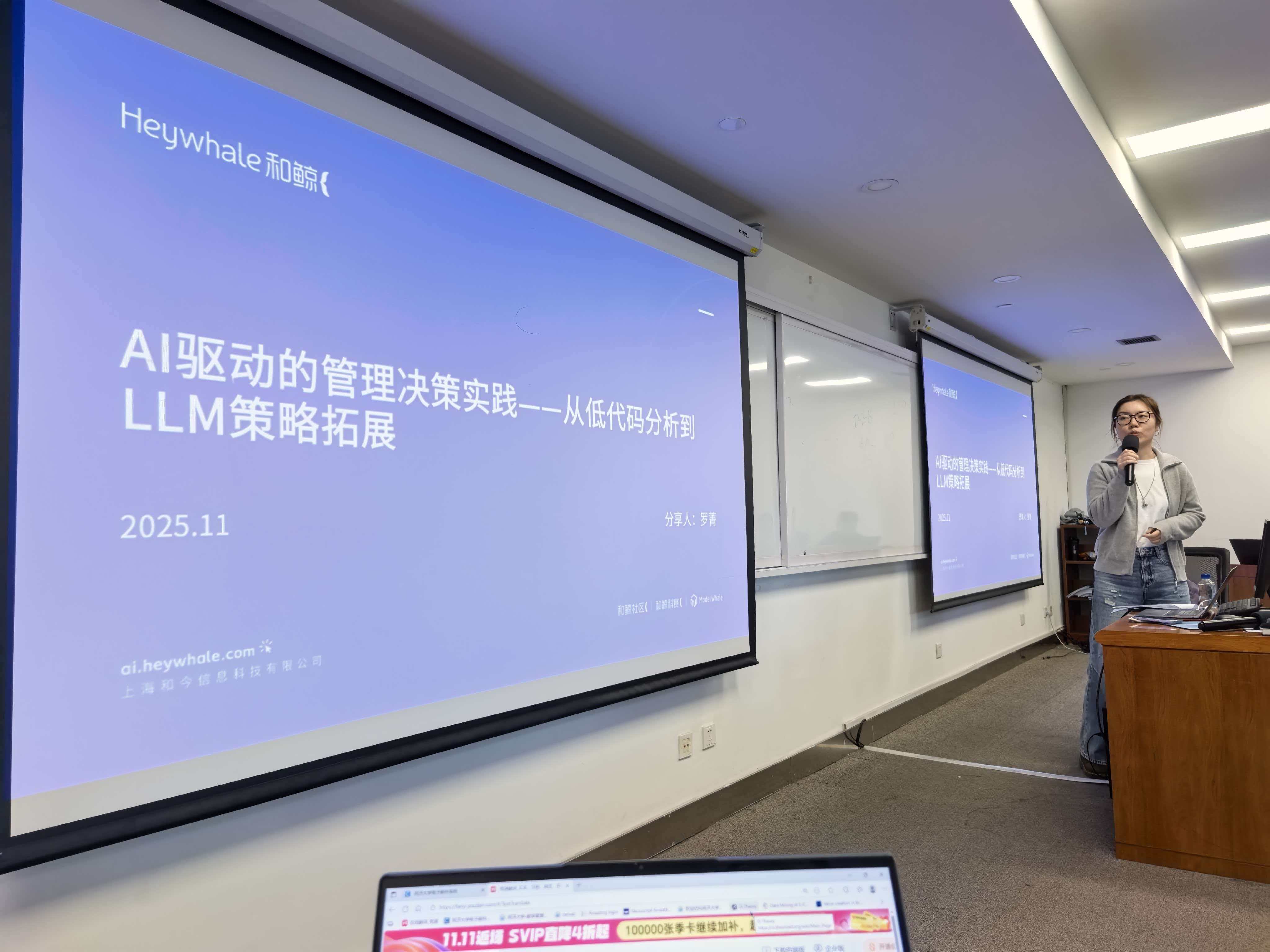 一场同济大学 MBA 项目的 AI 决策思维实战:用数智的力量赋能管理决策