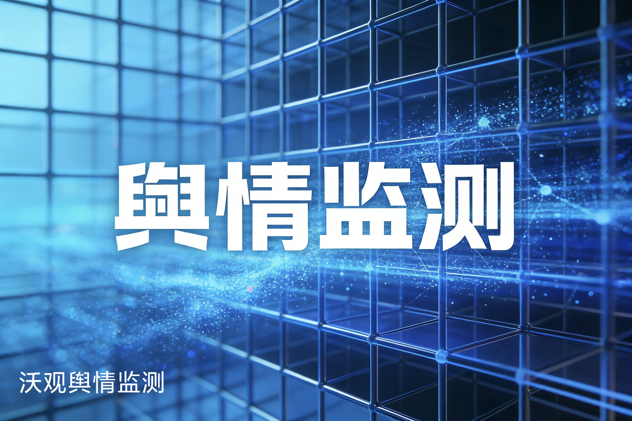 全球舆情监控工具数据的多语言可视化呈现方案