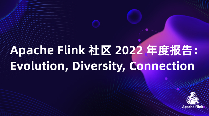 Apache Flink 社区 2022 年度报告：Evolution, Diversity, Connection