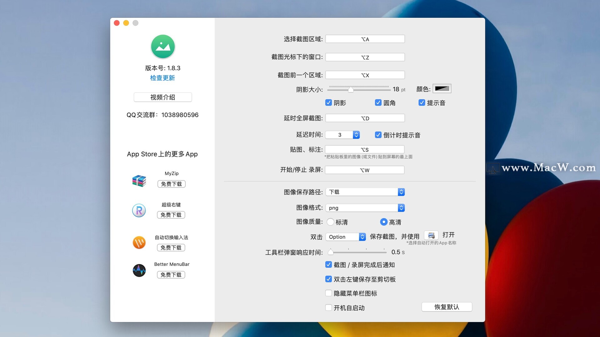 iShot for Mac(优秀免费的长截图标注工具)v2.4.5中文正式版