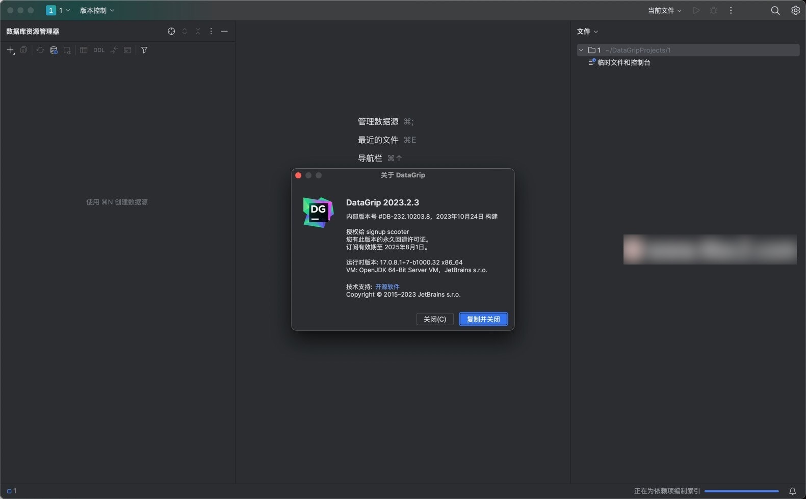JetBrains DataGrip 2023 Mac(多引擎数据库管理工具) 2023.2.3完整激活版