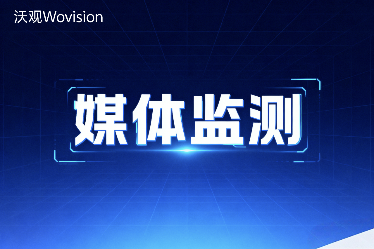 盘点十大专业级国外舆情监控服务商