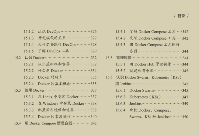 springboot+cloud实战派PDF让开发和微服务架构像喝水一样简单