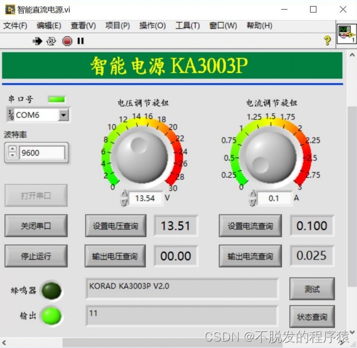 LabVIEW仪器控制：智能直流电源（科睿源KA3003）