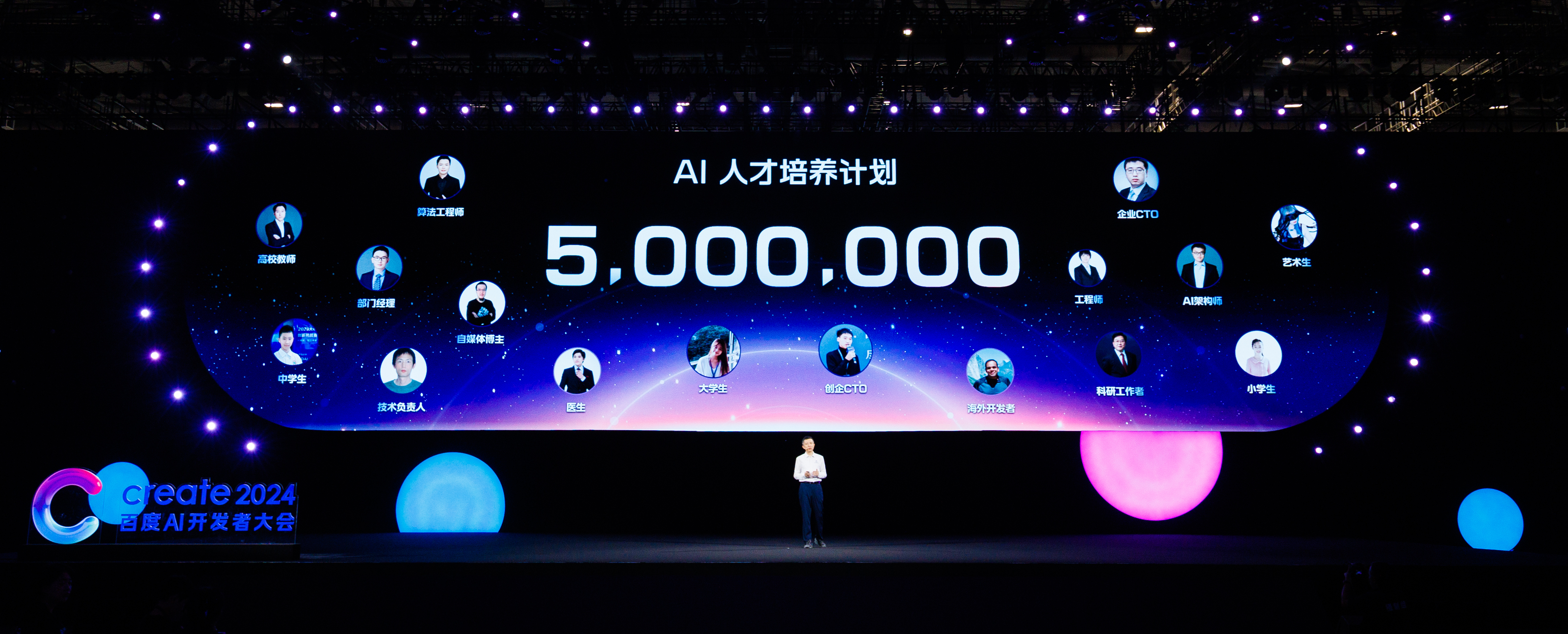 王海峰：百度500万AI人才培养目标已提前达成