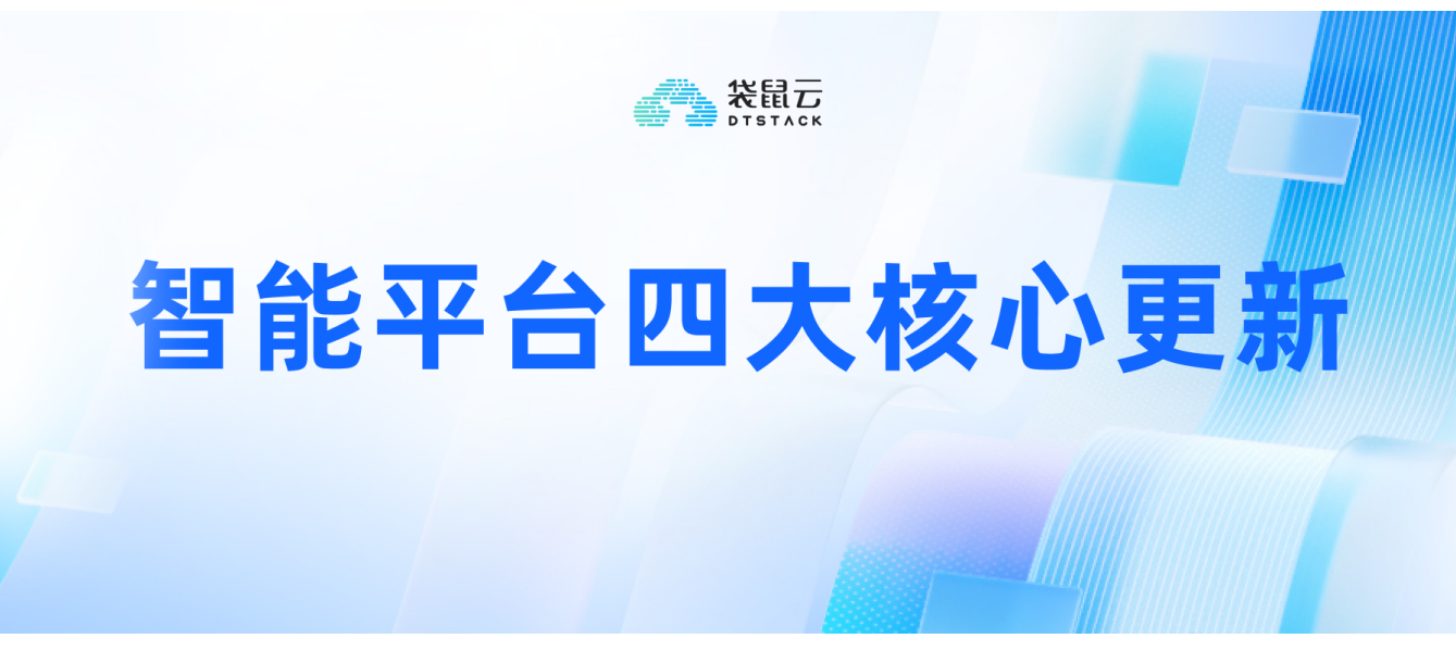 AIWorks四大核心能力焕新！打造高性能 AI 应用开发底座