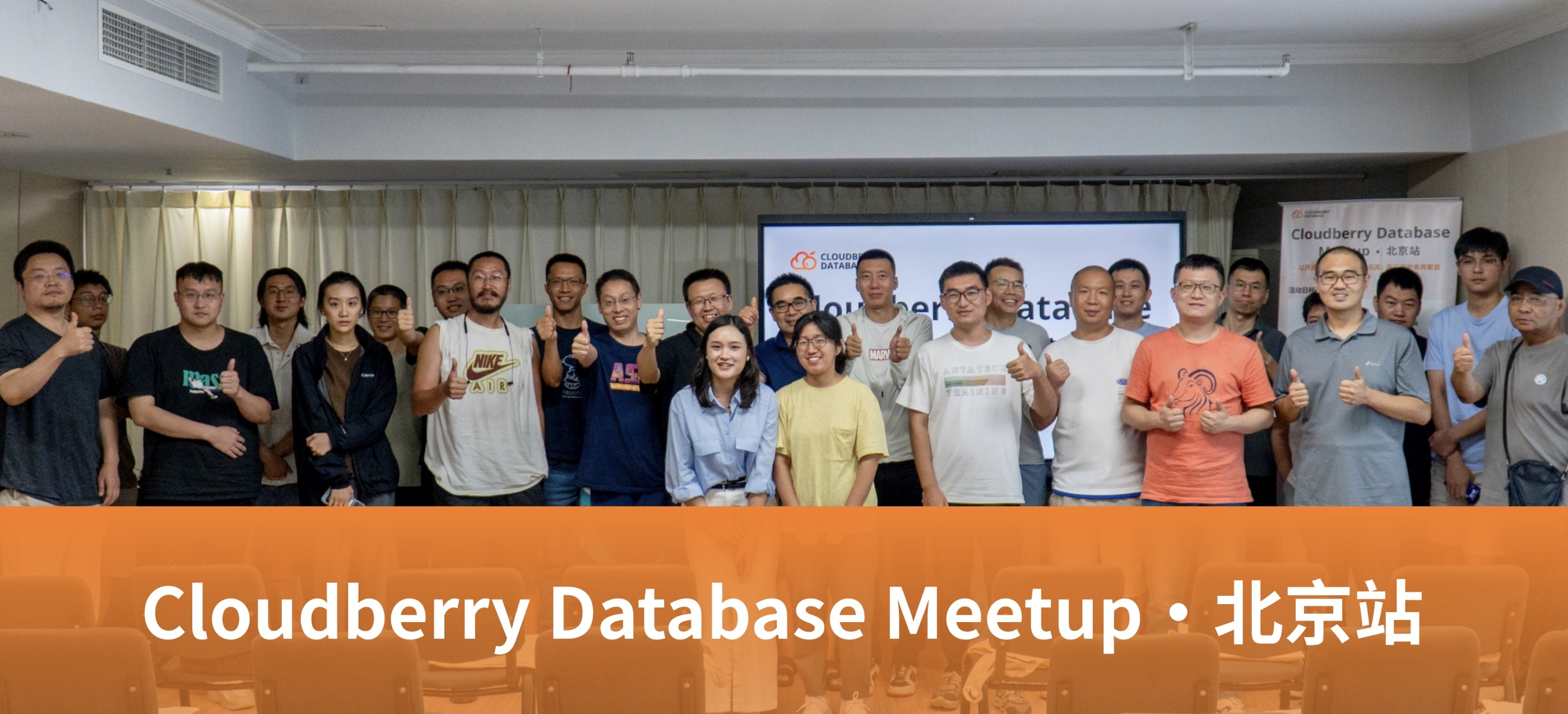 活动回顾｜首次 Cloudberry Database Meetup · 北京站成功举办