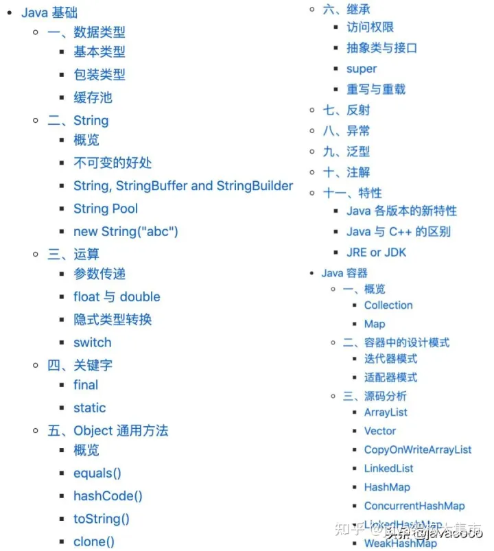 GitHub爆火！阿里高级架构师30天整理的《Java超全进阶教程》PDF版分享