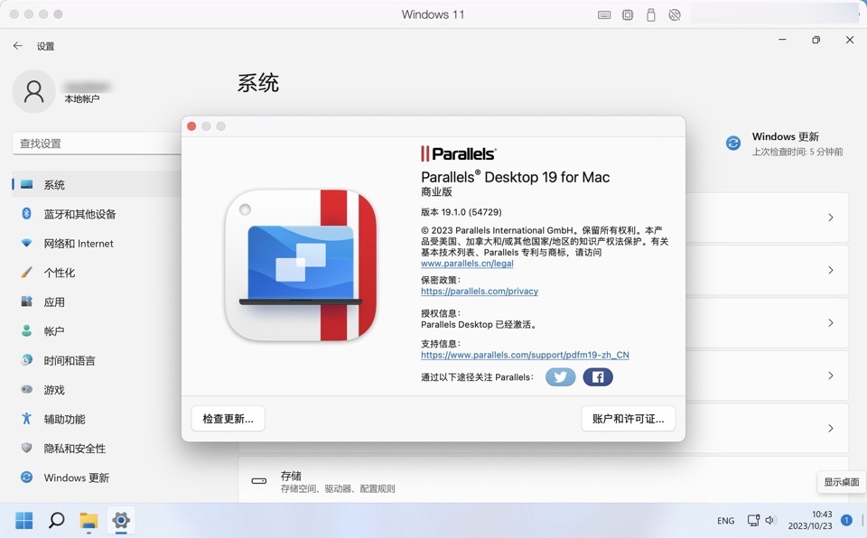 Parallels Desktop 19 for Mac虚拟机 19.1.0一键永久激活版