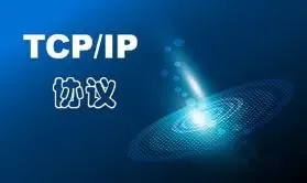 第三章 TCP/IP ip地址概念与应用