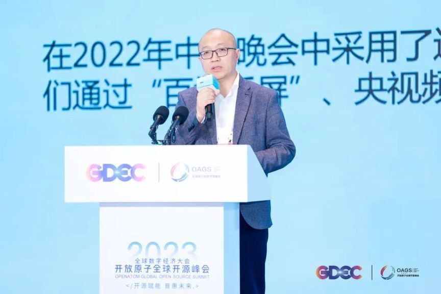 积聚产业发展新动能｜2023开放原子全球开源峰会OpenAtom OpenHarmony分论坛成功举办 -鸿蒙开发者社区