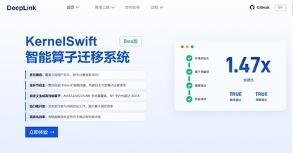 上海AILab发布智能算子迁移系统，多款国产芯片在公开数据集转化通过率可超90%