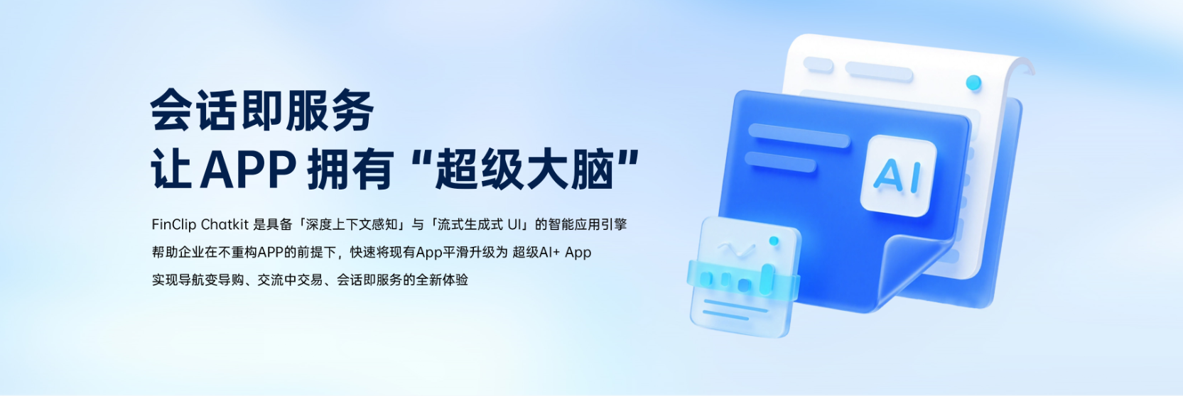 调用多个Agent，Chatkit让APP从“单打独斗”到“团队协作”