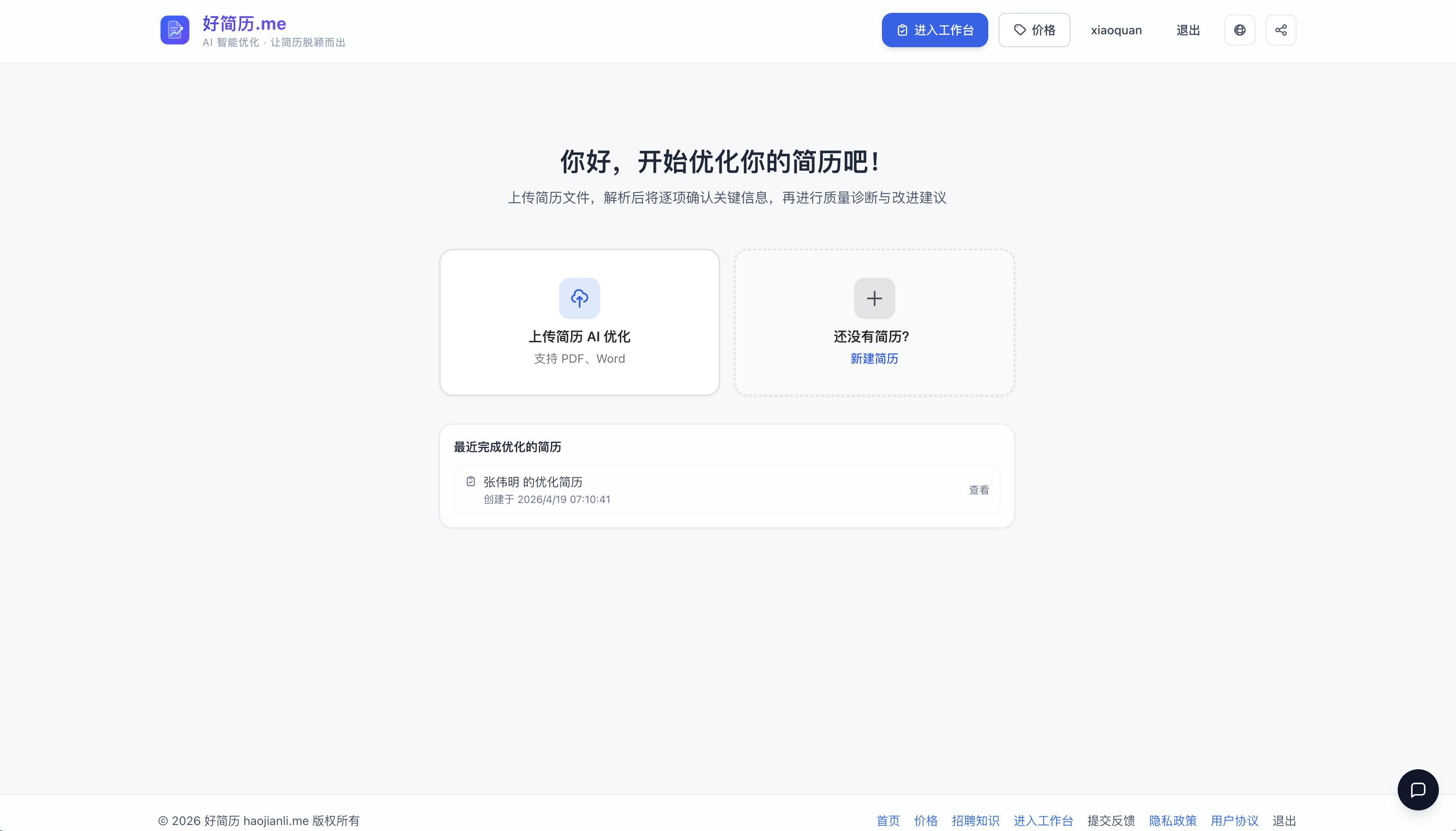 截屏2026-04-19 20.11.30.png