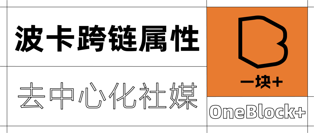 颠覆Web2 社交媒体，Liberty 计划在波卡上找到了归宿