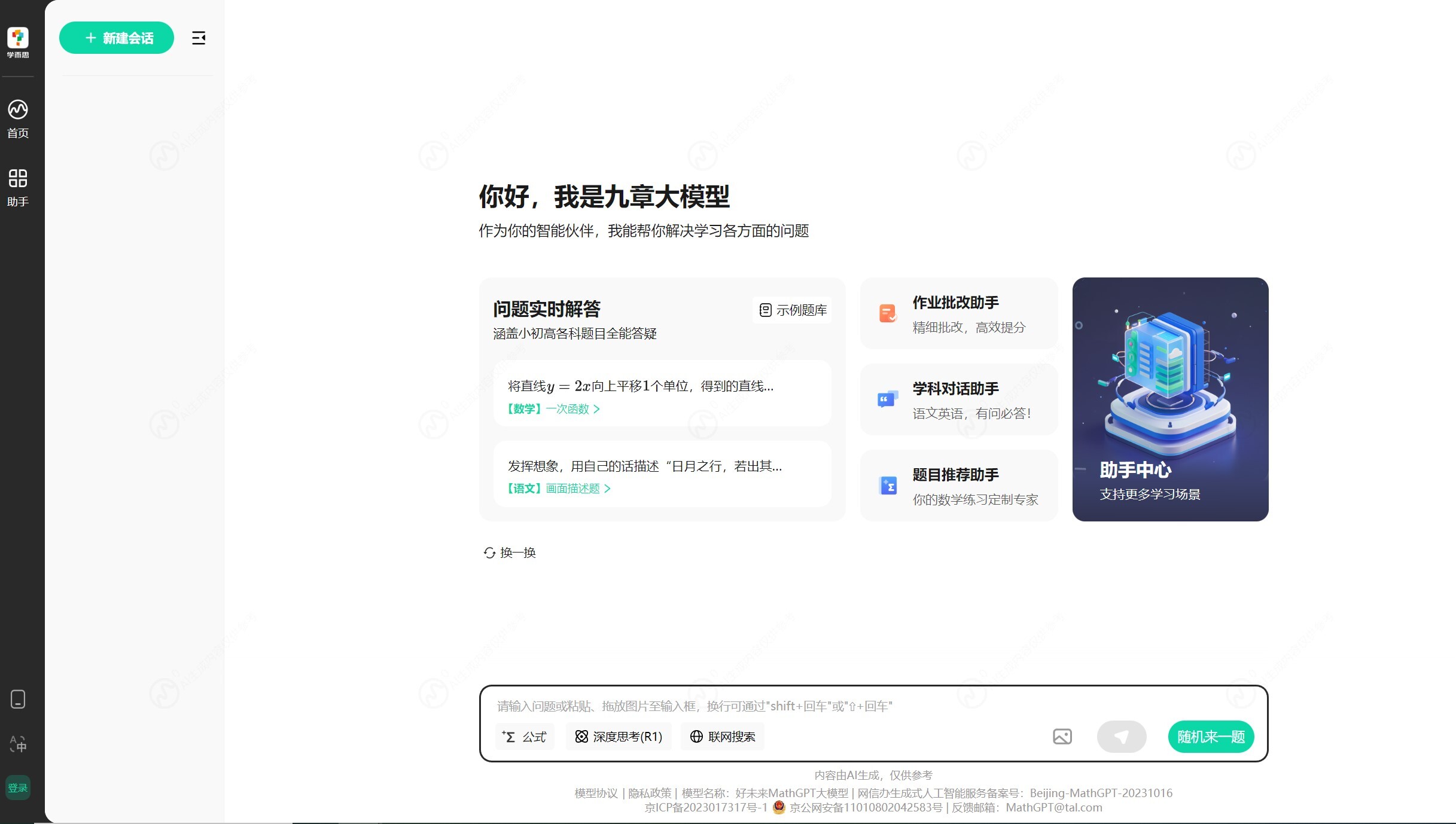 屏幕截图 2025-09-29 124600.jpg