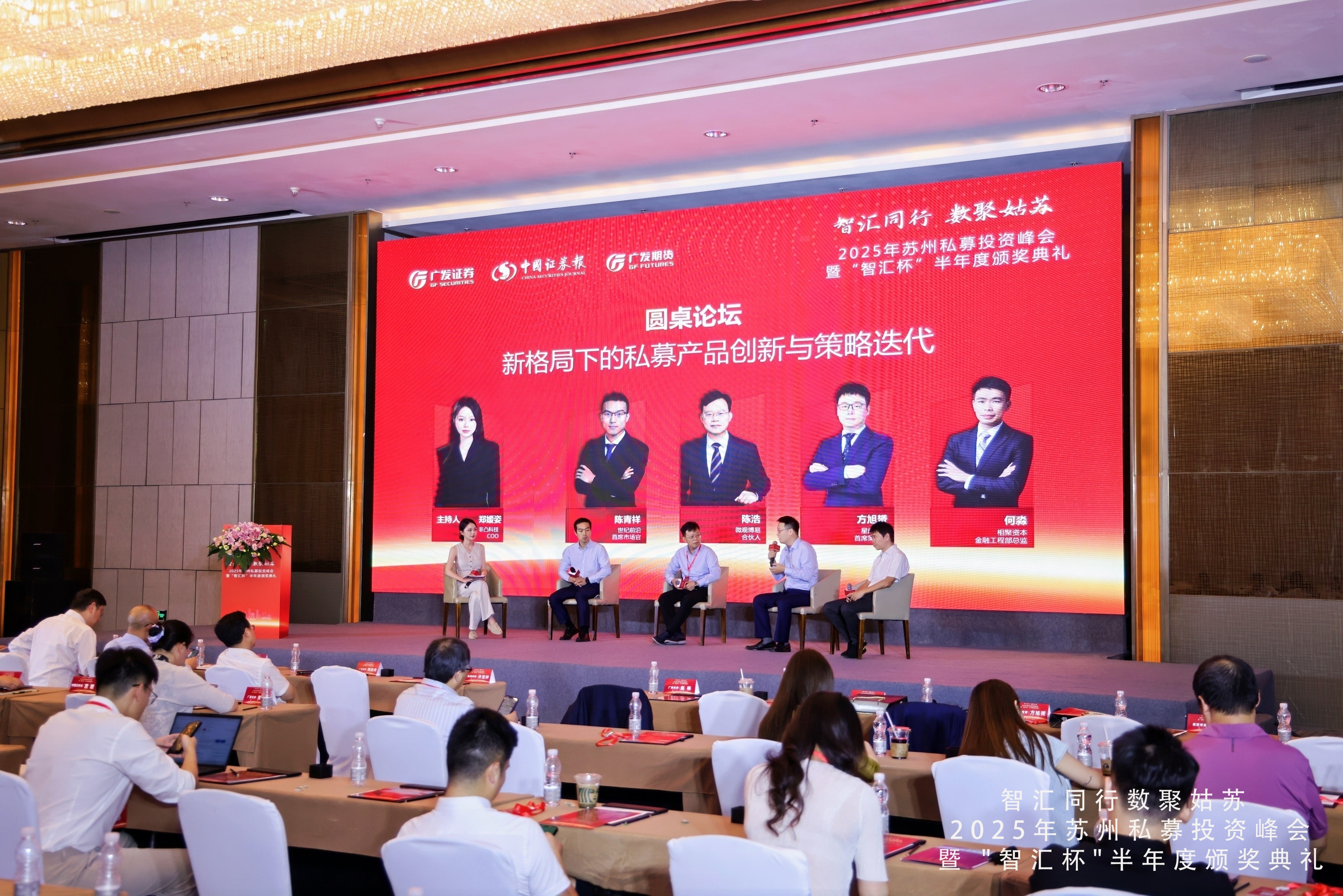 非凸科技受邀出席2025苏州私募投资峰会，共话新格局下行业发展新机遇