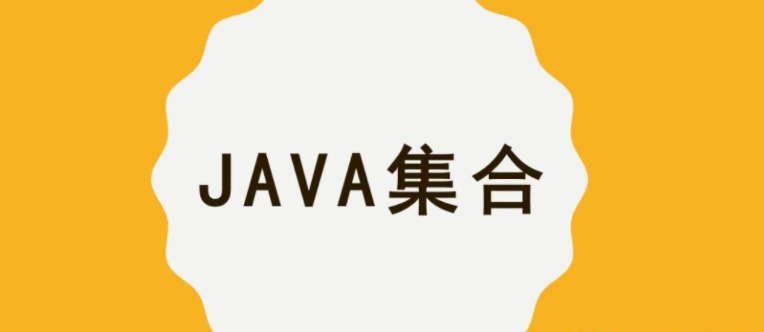 8万字208道Java经典面试题总结(附答案)