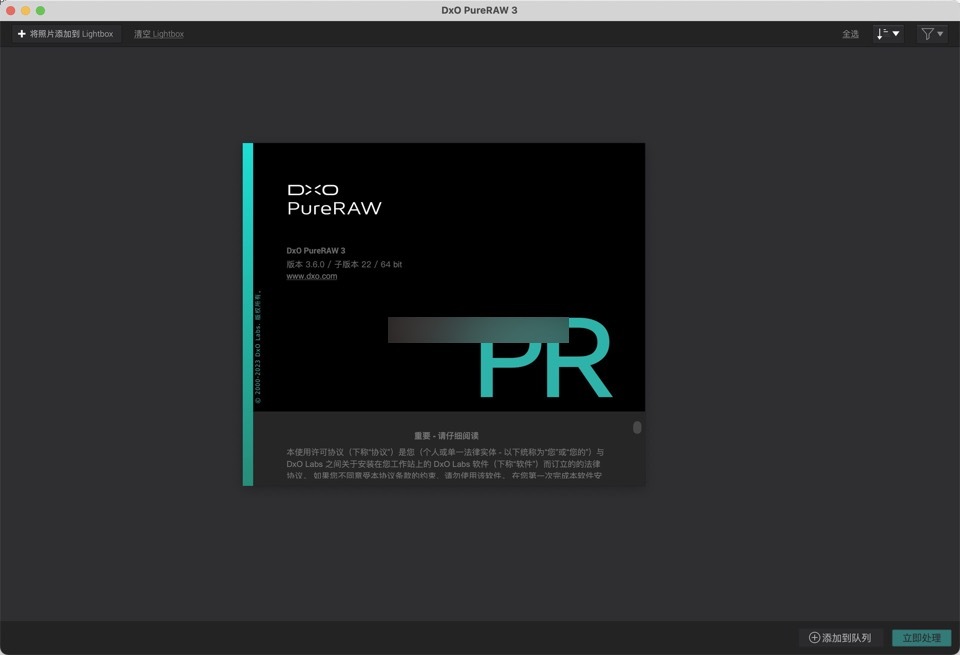DxO PureRAW for Mac(RAW照片处理器)v3.6.0永久激活版