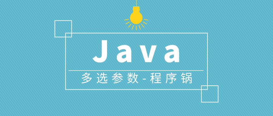 Java 基础知识整理