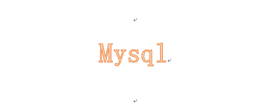 Mysql 基本操作指南之mysql查询语句