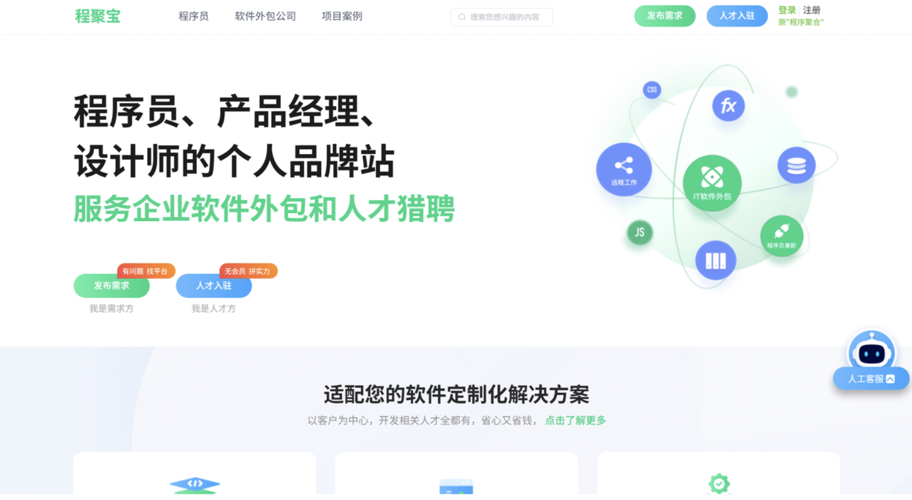 2025年程序员接单怎么开始?一文讲清楚