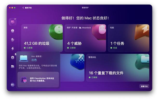 全新CleanMyMac专业测评：Mac电脑专业的系统清理和优化工具