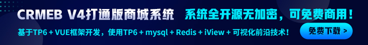 CRMEB多商户后台前端代码打包并更新打包的代码到项目里面教程详解