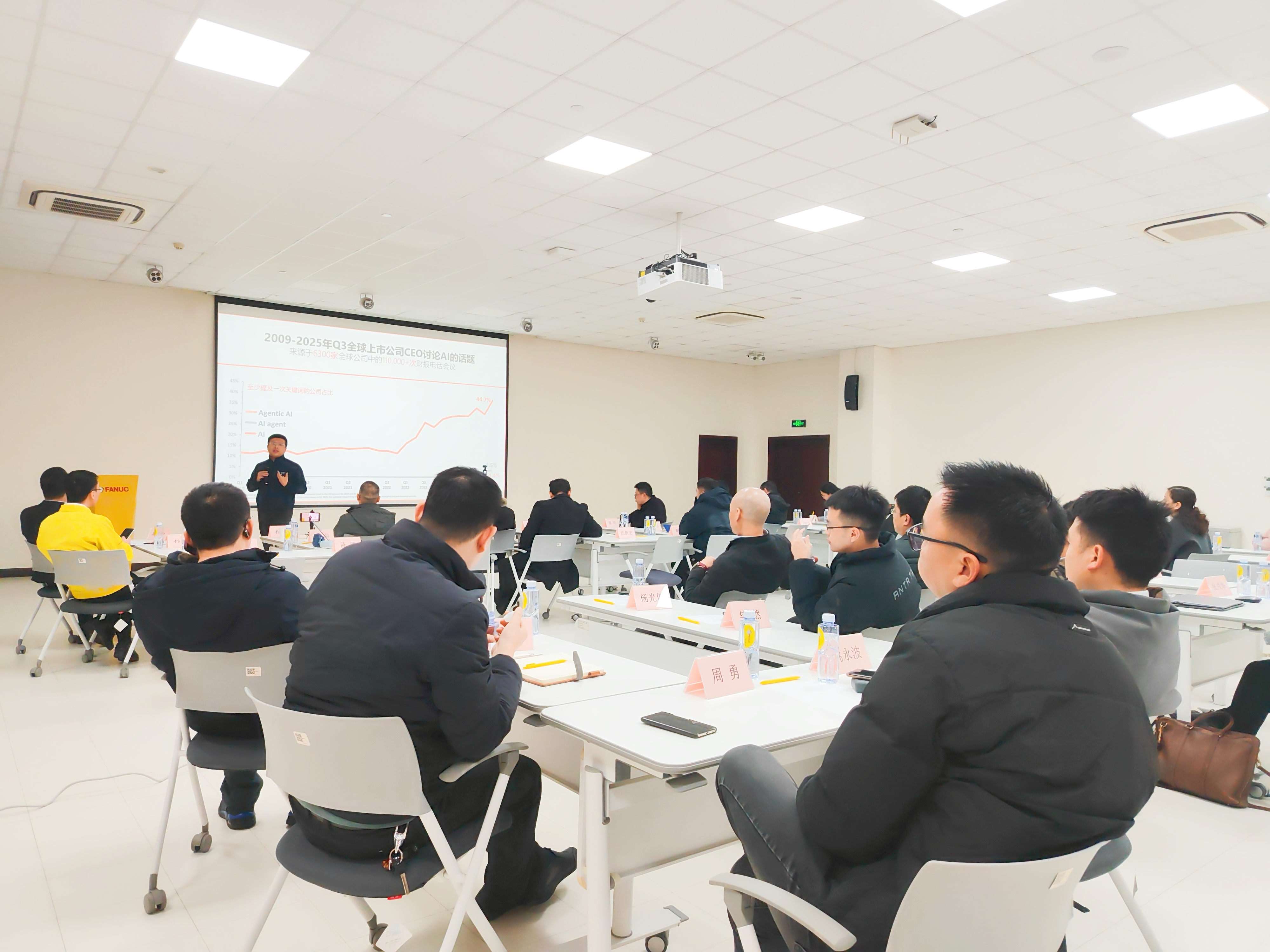 司马阅&世界工业机器人领头羊FANUC(发那科)共话企业AI在工业制造领域的精准落地：2025企业AI落地应用交流会重庆站成功举办