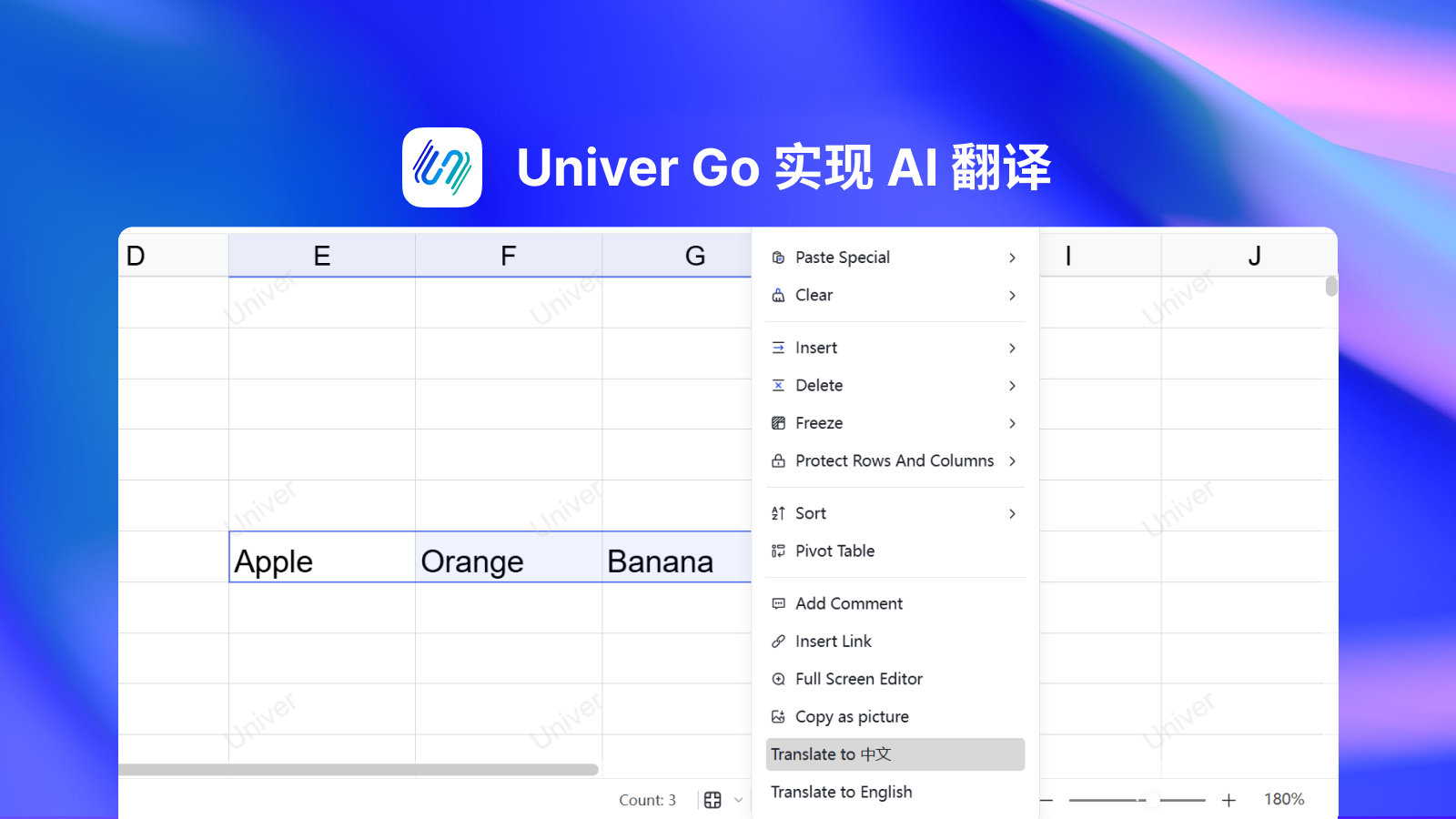 AI驱动的翻译工具：自动化处理 Univer Sheets 单元格内容翻译