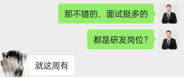 面试多起来了