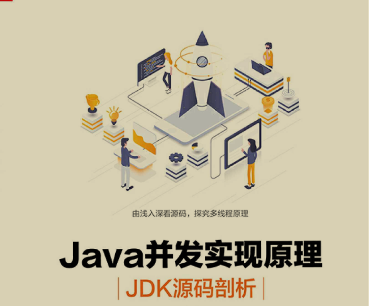 阿里內部流傳的JDK源碼剖析手冊！GitHub已獲上千萬的訪問量