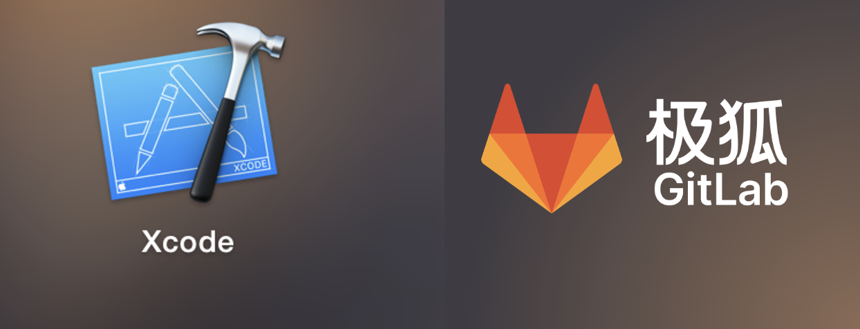 极狐 GitLab 和 Xcode Cloud 集成，实现 iOS 的自动打包