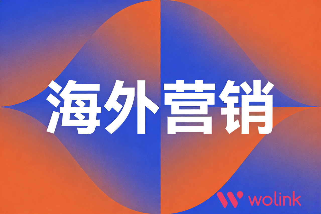 企业海外营销品牌建设:全球化品牌资产积累与价值评估