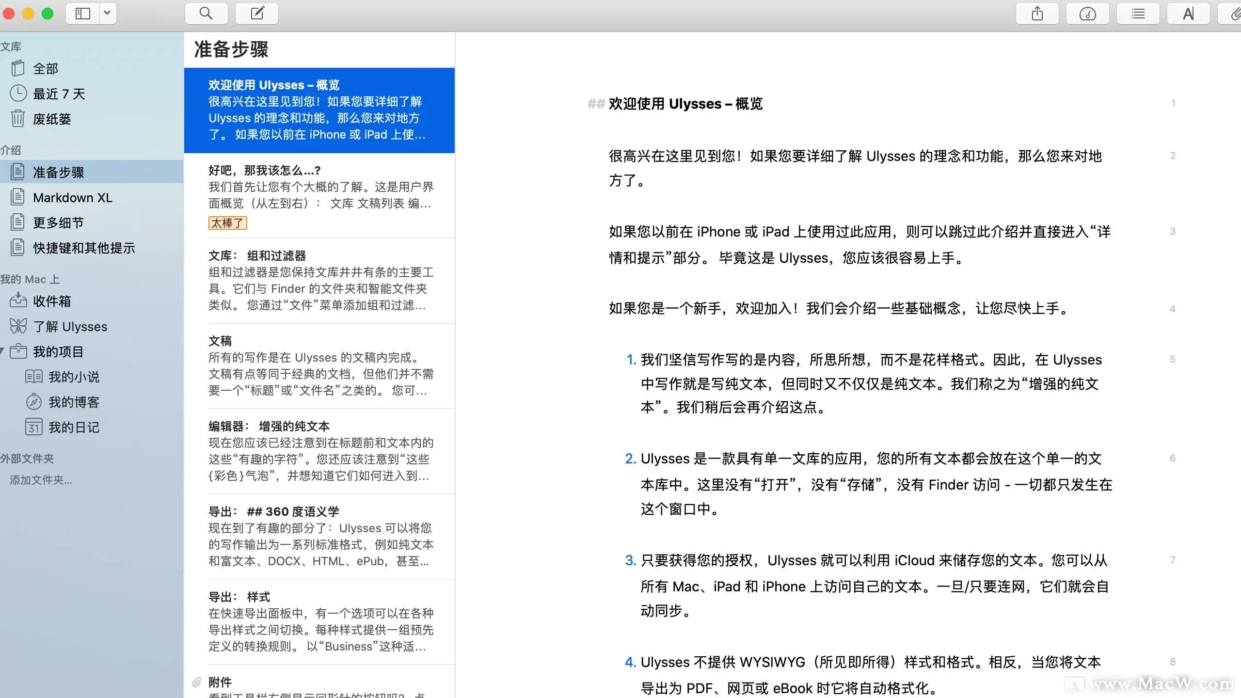 尤利西斯Ulysses for Mac 中文直装版 优秀的markdown写作软件 原创 白衣衫 1分钟前 编辑