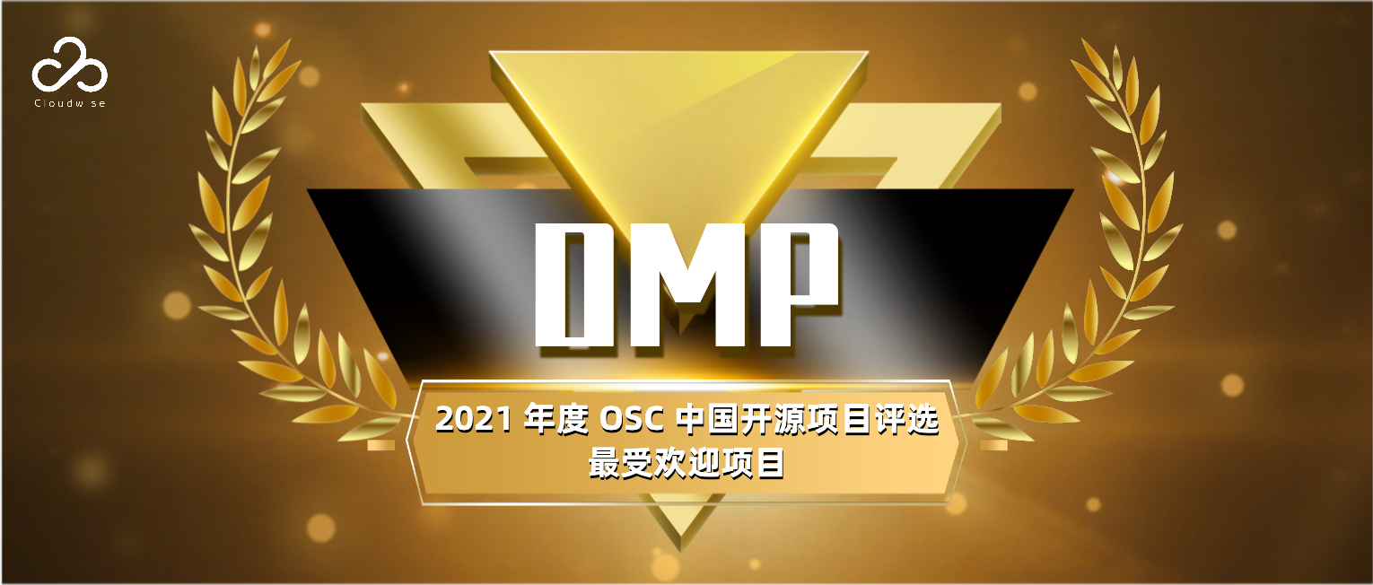 云智慧运维管理平台OMP荣获OSC中国开源项目评选「最受欢迎项目」奖