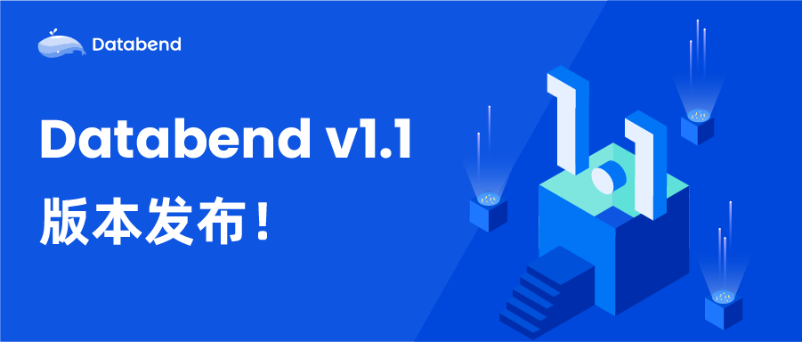 Databend v1.1 版本发布！