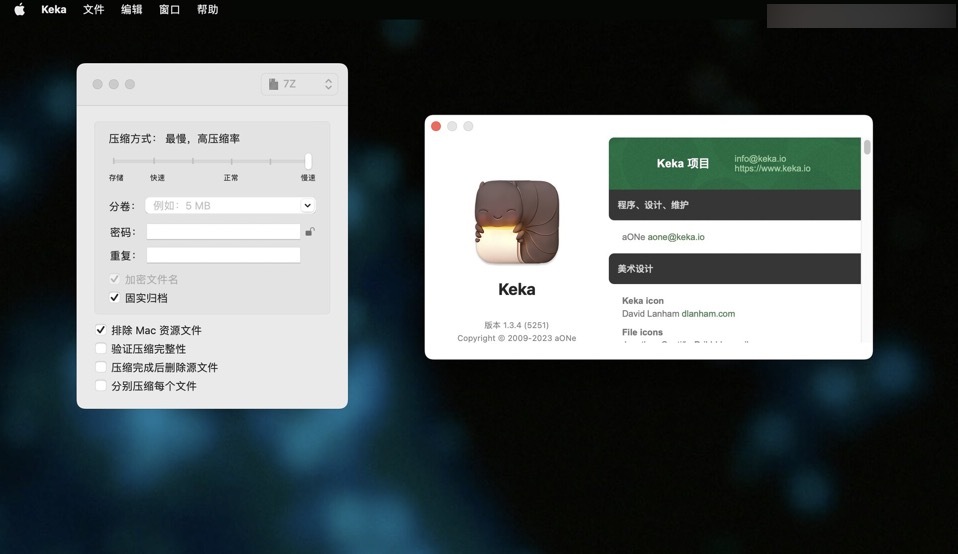 Keka for Mac(压缩解压工具) v1.3.4中文激活版