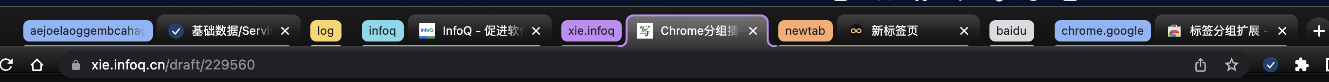 Chrome分组插件