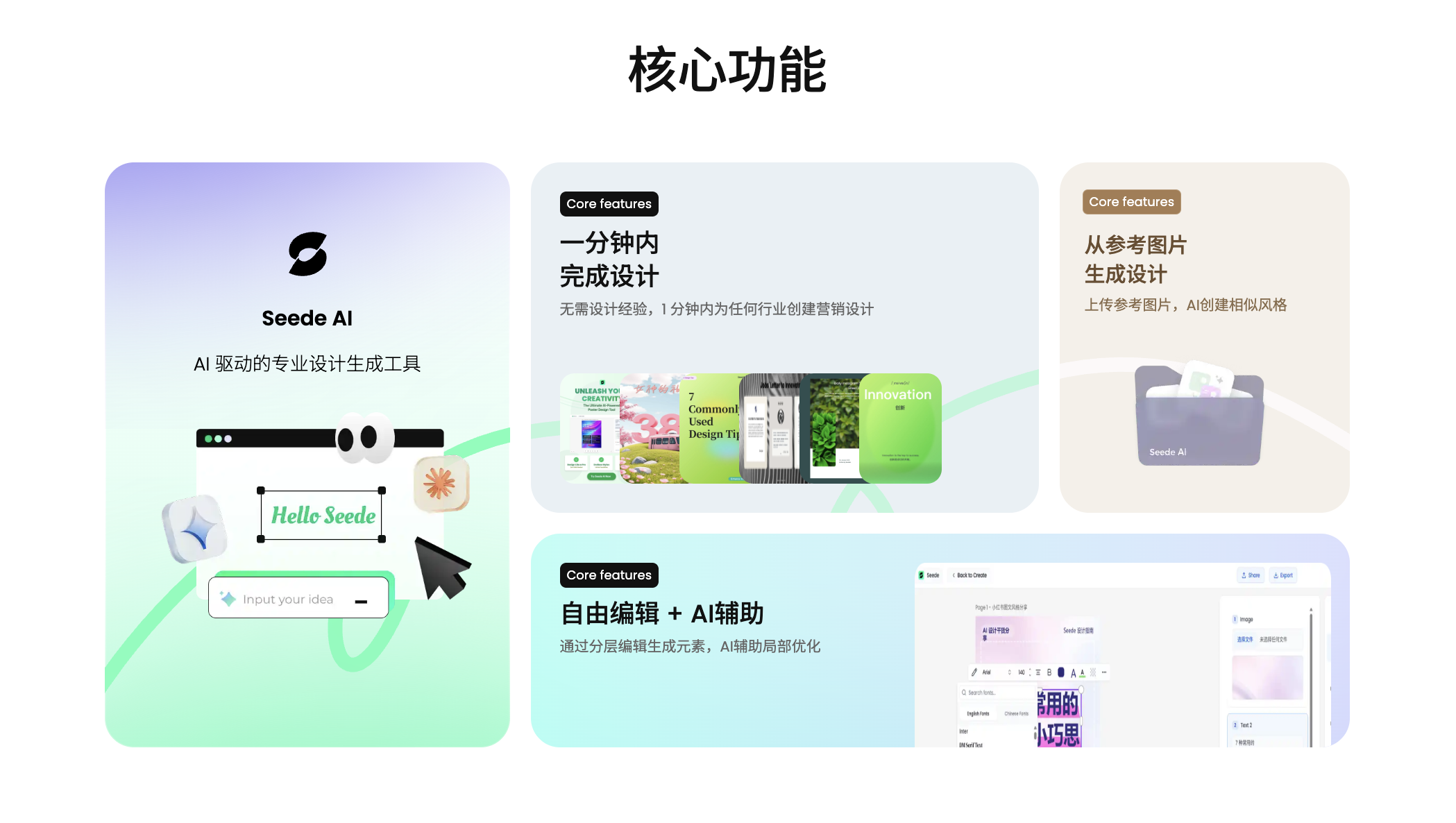 产品功能.png