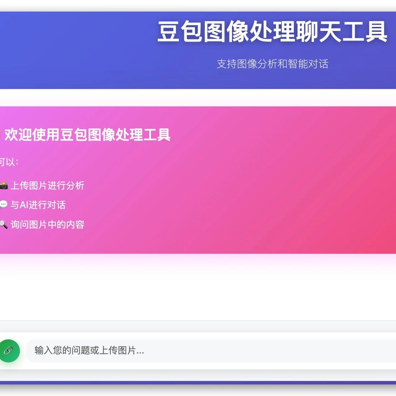 字节发布最新豆包视觉推理模型，一手实测来啦！