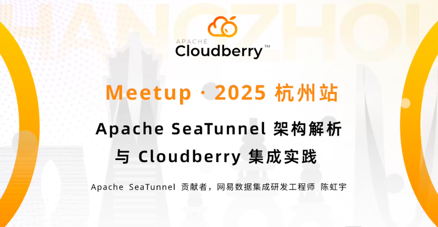 从架构原理到落地实践: Apache SeaTunnel×Cloudberry数据集成全解读