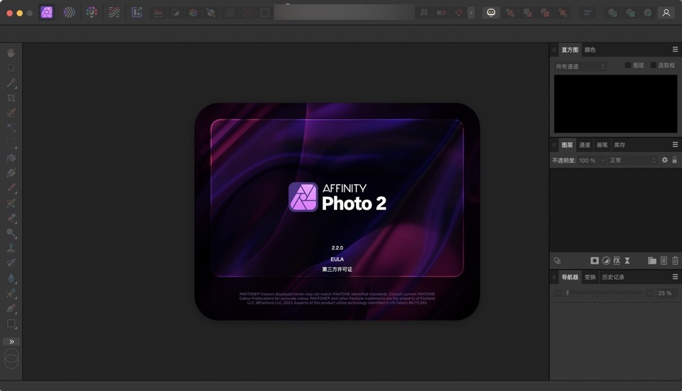 Affinity Photo 2 for Mac(专业修图软件) 2.2.0永久激活版