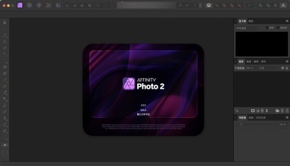 Affinity Photo 2 for Mac(专业修图软件) 2.2.0永久激活版